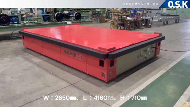 5t XY走行式バッテリー台車