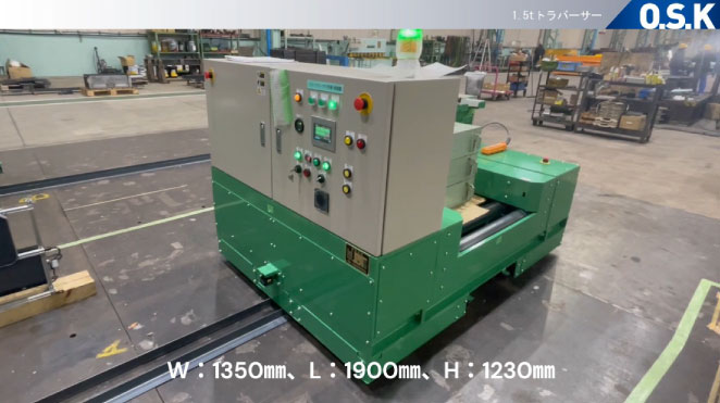 1.5tトラバーサー